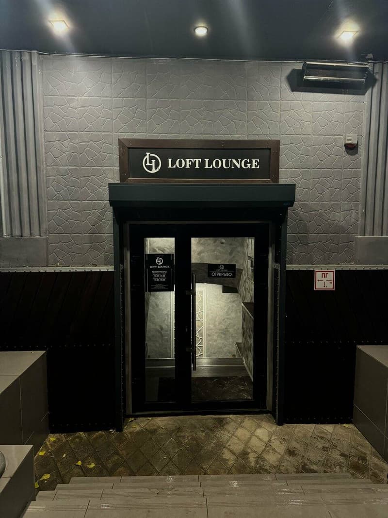 Вход в кальянную Loft Lounge в Ейске